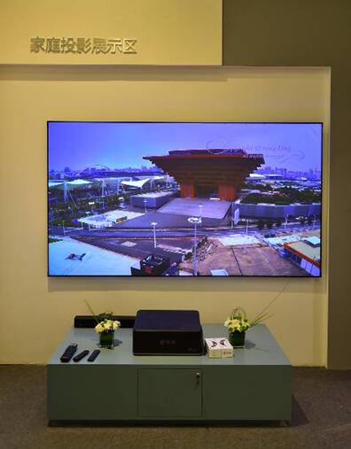 家庭投影展示區