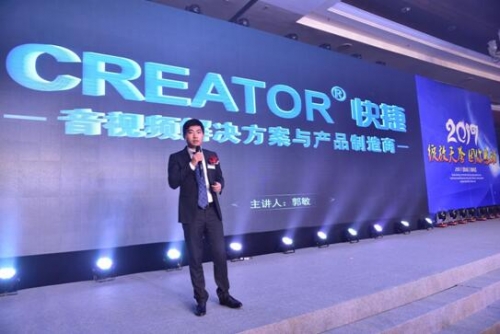 郭總演講