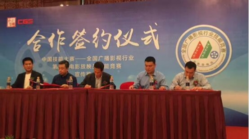 全國競賽組委會主任與辰星科技代表---副總經理丁勇先生(右二)合作簽約