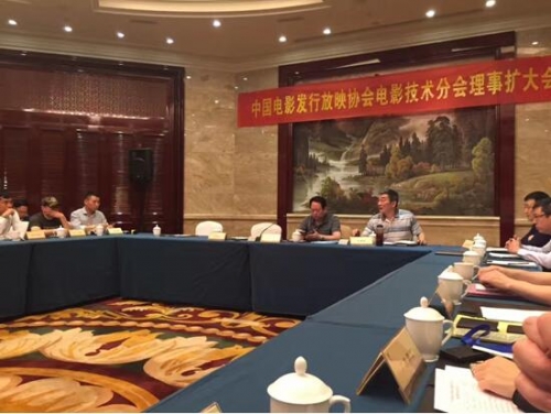 辰星科技參加中國電影發行放映協會電影技術分理事會議
