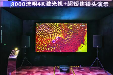1臺8000流明4K激光工程機結(jié)合超短焦變焦鏡頭打造的4K激光劇院解決方案