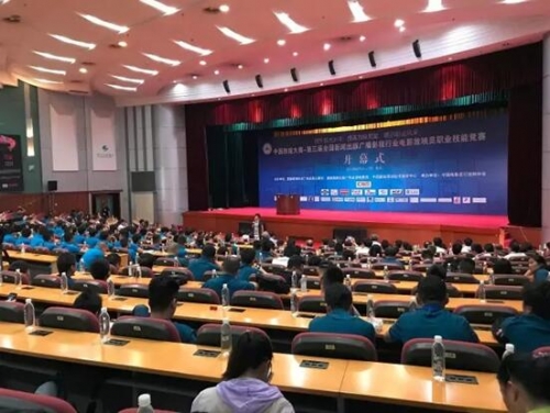2017年全國電影院技術培訓班（第19期）學員齊聚一堂