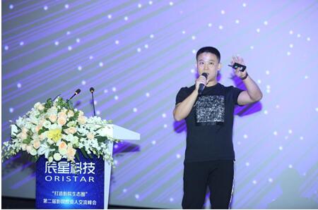 雅圖院線總經理鄭軍先生進行主題演講