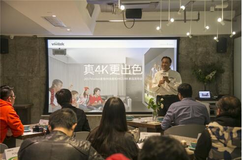 Vivitek(麗訊)亞太暨大中華區總經理施彥名先生致辭