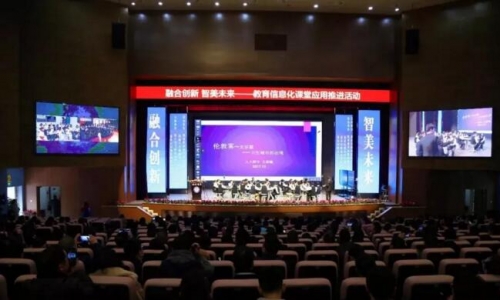 翰博爾助力“教育信息化課堂應(yīng)用推進(jìn)活動”順利舉辦