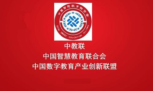 強強聯(lián)手——共筑2018上海智慧教育裝備行業(yè)盛會