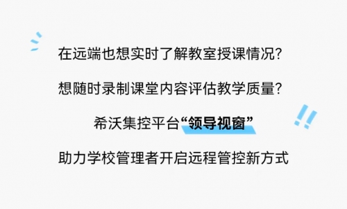 希沃
