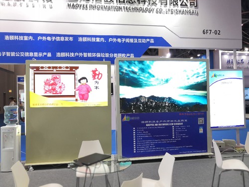 浩頤展位