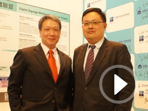 InfoComm 專訪鄭乾池會(huì)長(zhǎng)和戴豪君博士